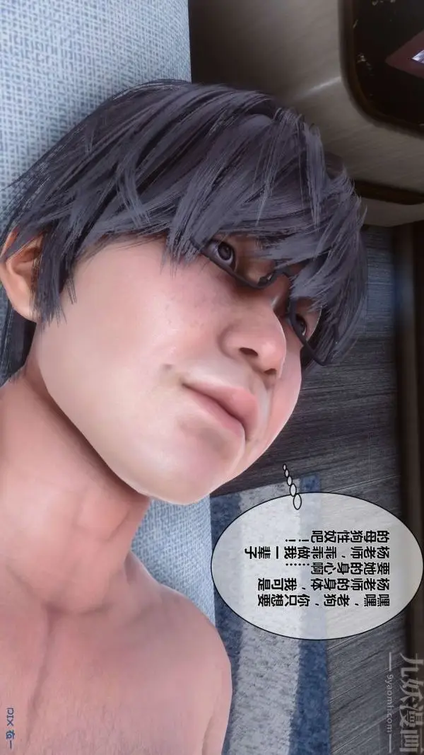 漫画《[3D]秘密》第15章第18张图