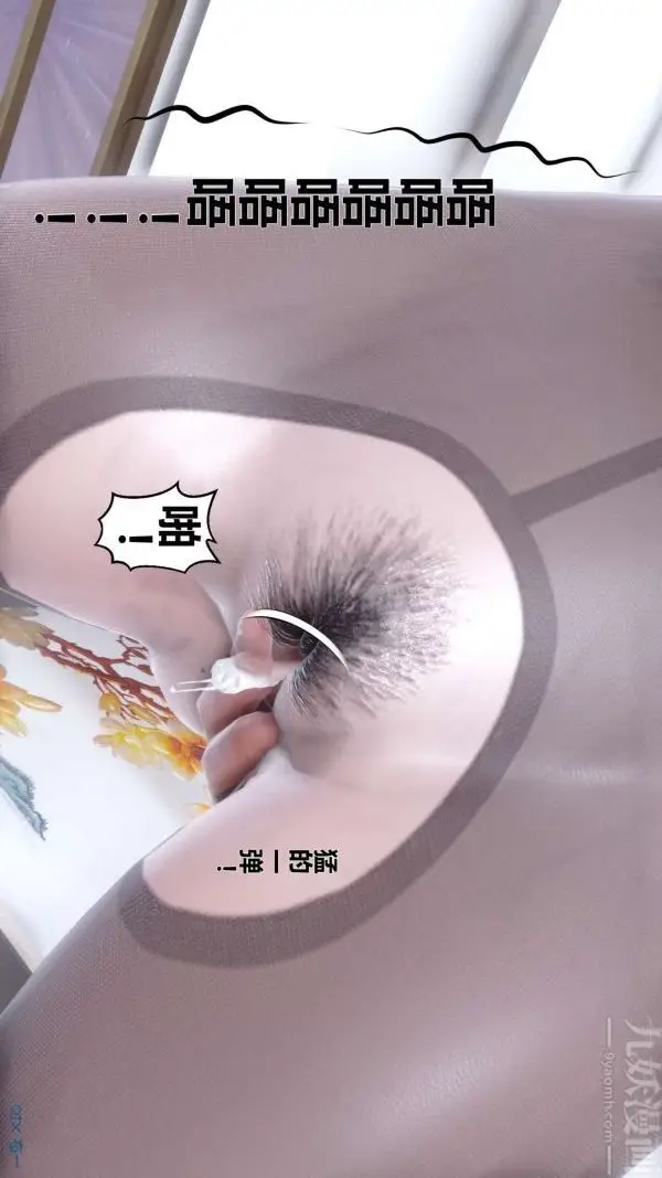 漫画《[3D]秘密》第15章第35张图