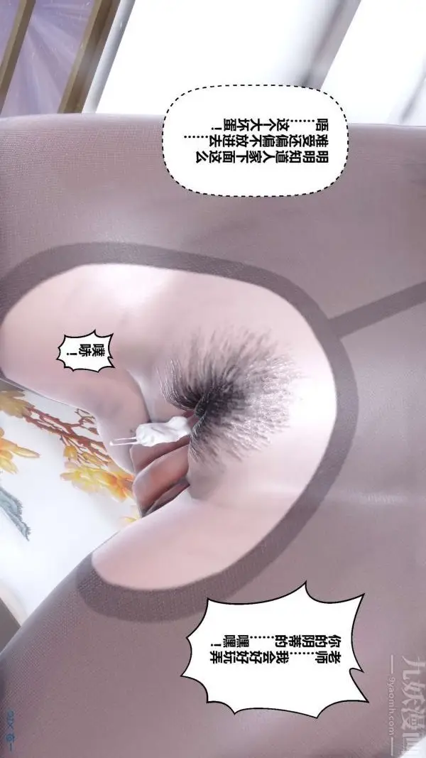 漫画《[3D]秘密》第15章第40张图