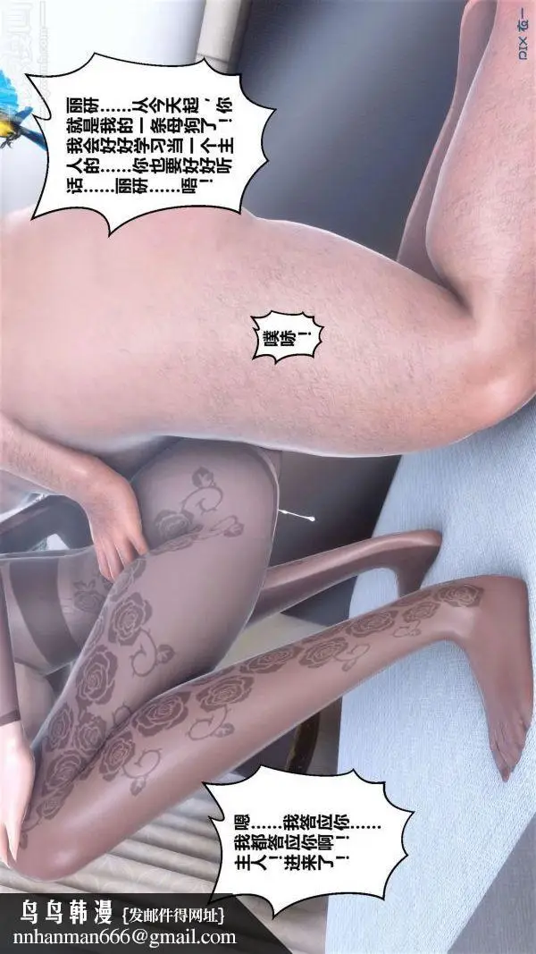 漫画《[3D]秘密》第15章第54张图