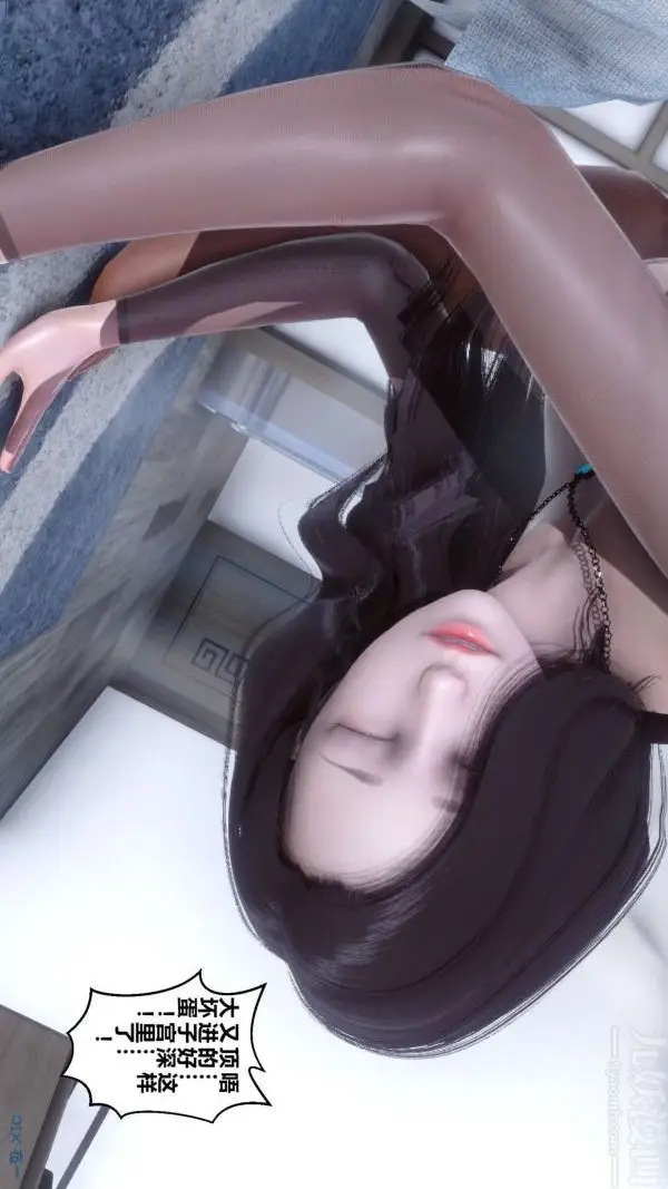漫画《[3D]秘密》第15章第87张图
