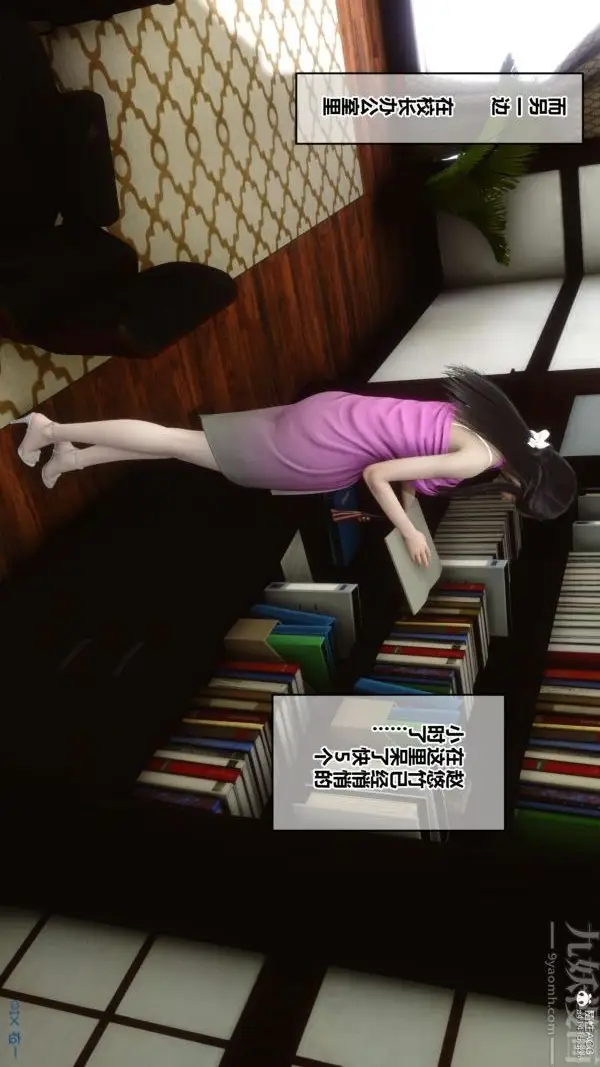 漫画《[3D]秘密》第23章第36张图