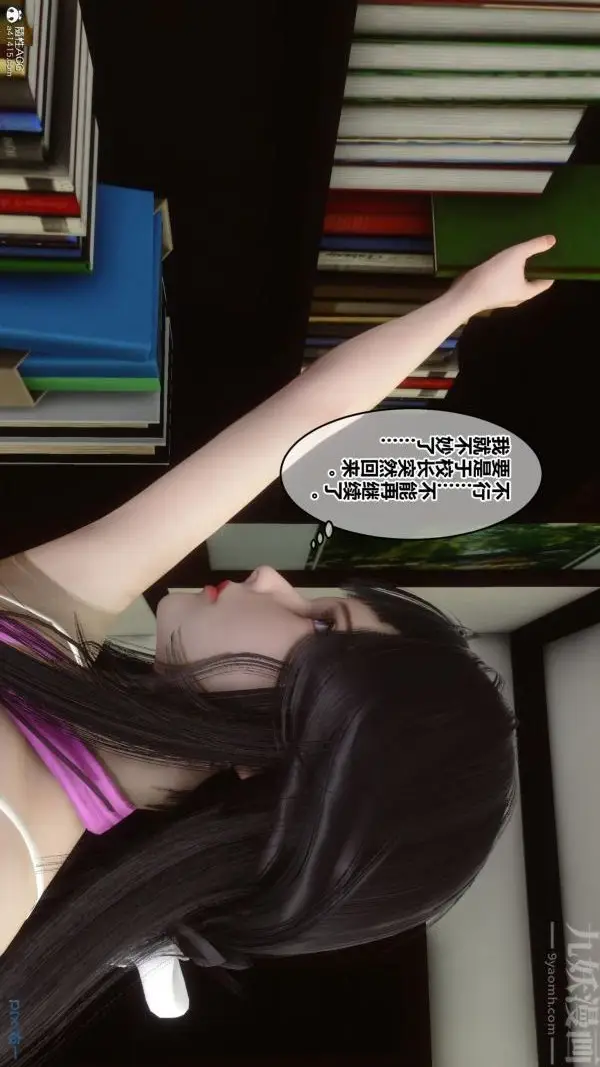 漫画《[3D]秘密》第23章第38张图