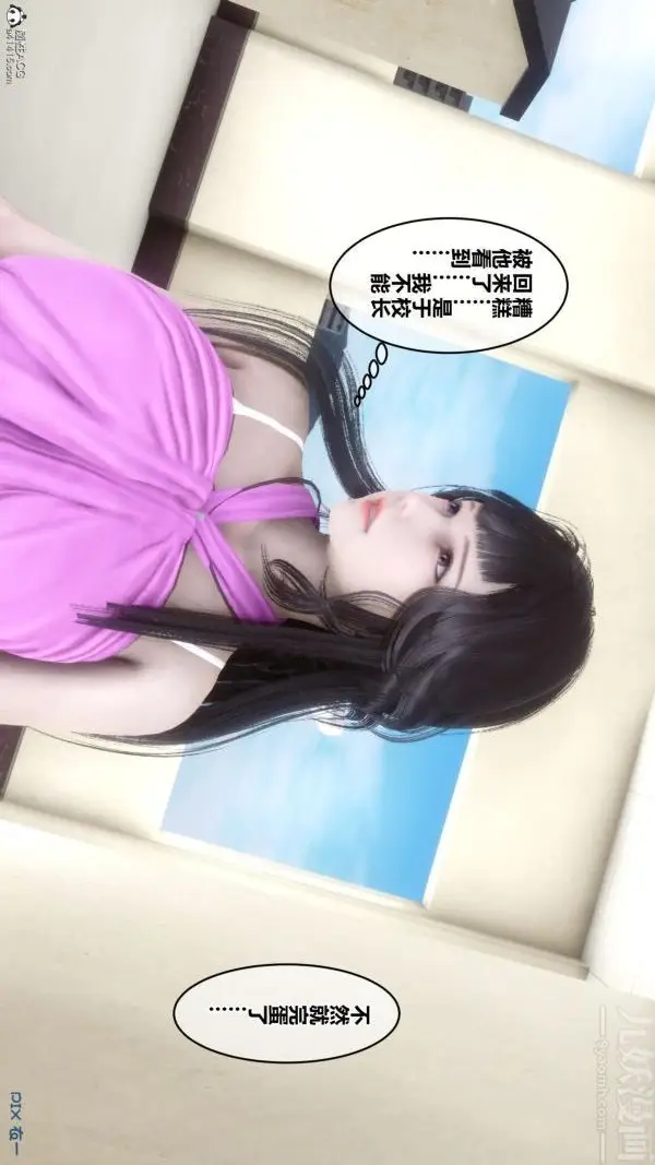 漫画《[3D]秘密》第23章第41张图
