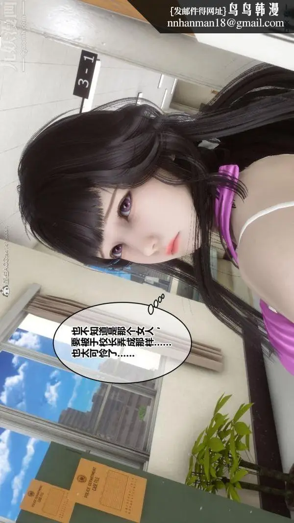 漫画《[3D]秘密》第23章第46张图