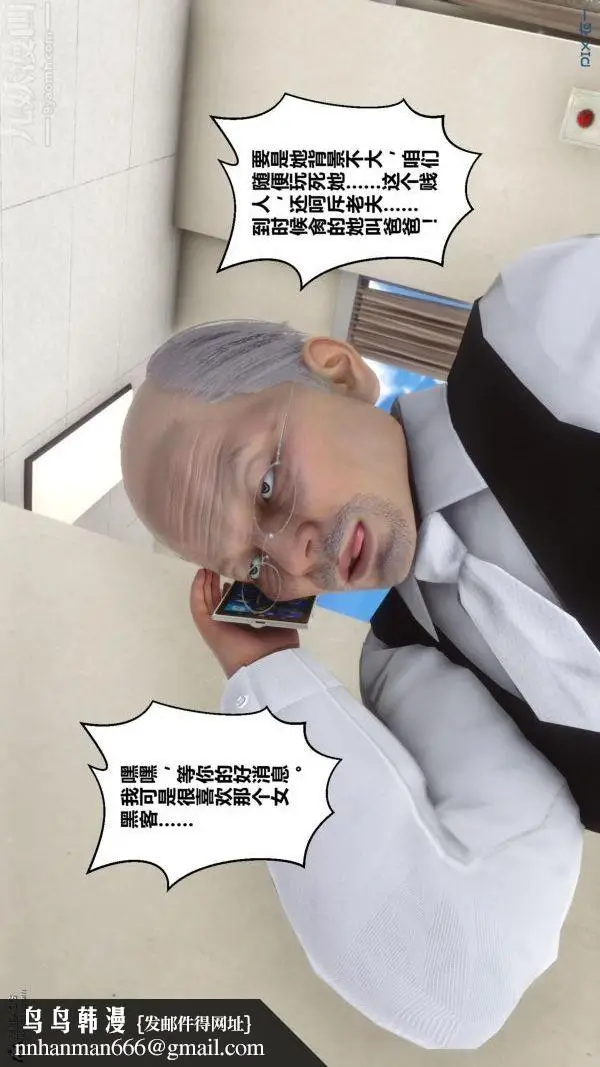 漫画《[3D]秘密》第23章第47张图