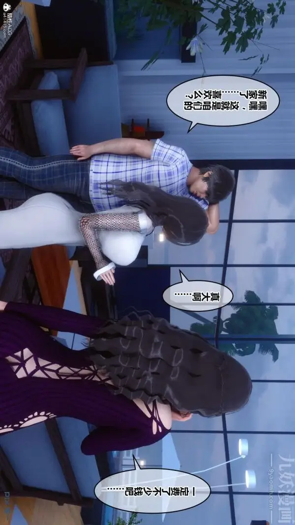 漫画《[3D]秘密》第23章第48张图