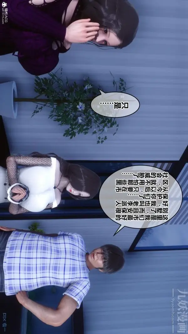 漫画《[3D]秘密》第23章第49张图
