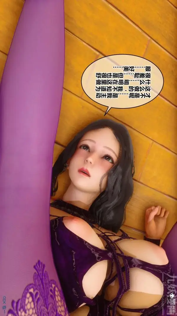 漫画《[3D]秘密》第23章第5张图