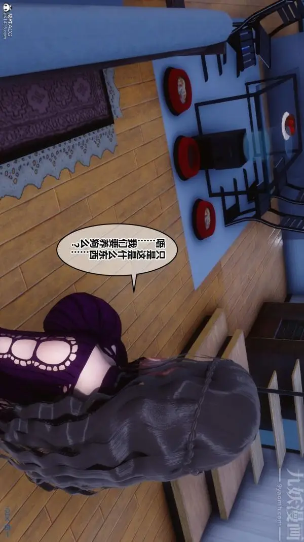 漫画《[3D]秘密》第23章第50张图