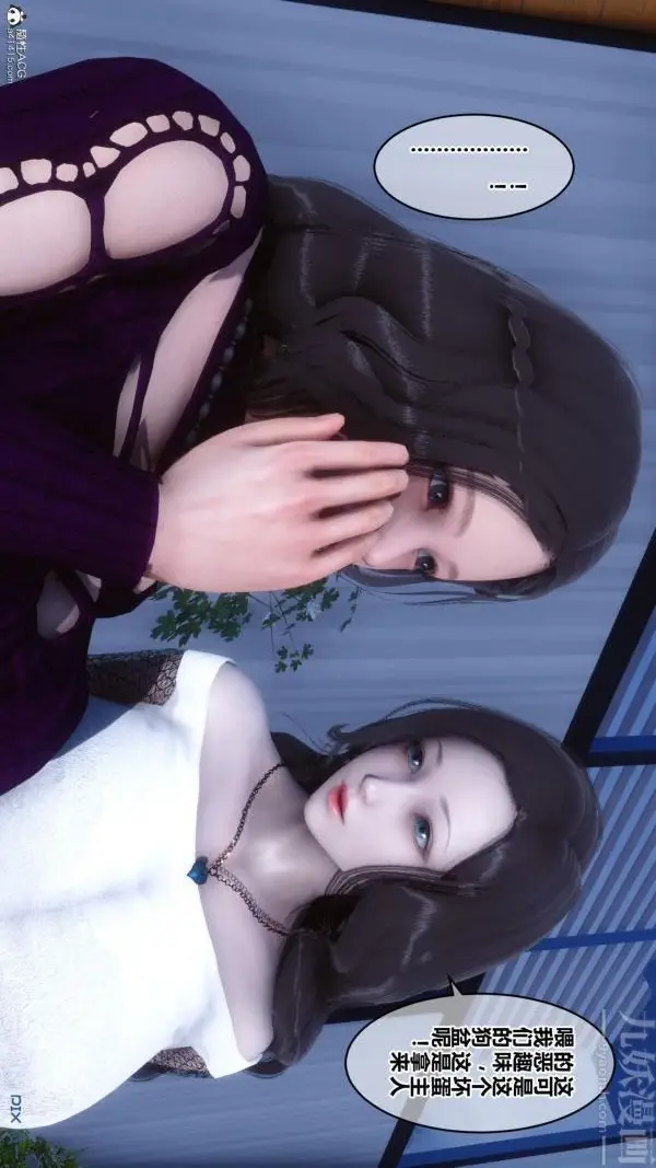 漫画《[3D]秘密》第23章第51张图