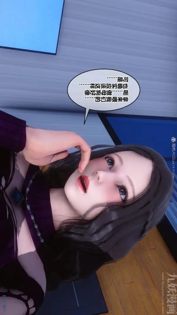 漫画《[3D]秘密》第23章第52张图