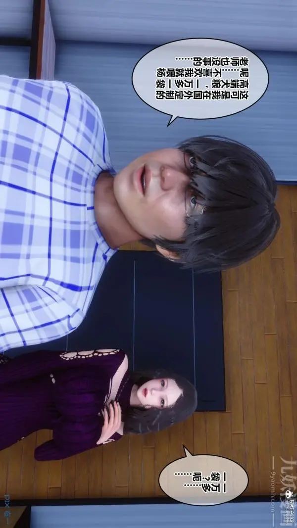 漫画《[3D]秘密》第23章第53张图