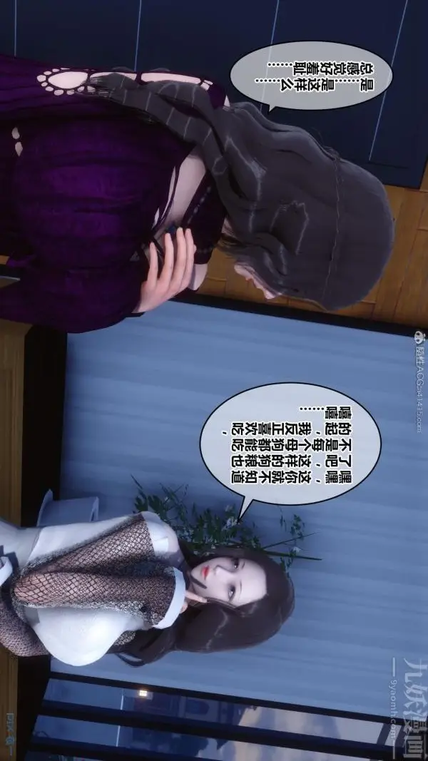漫画《[3D]秘密》第23章第54张图
