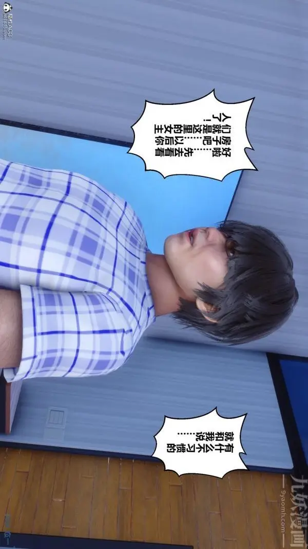 漫画《[3D]秘密》第23章第55张图