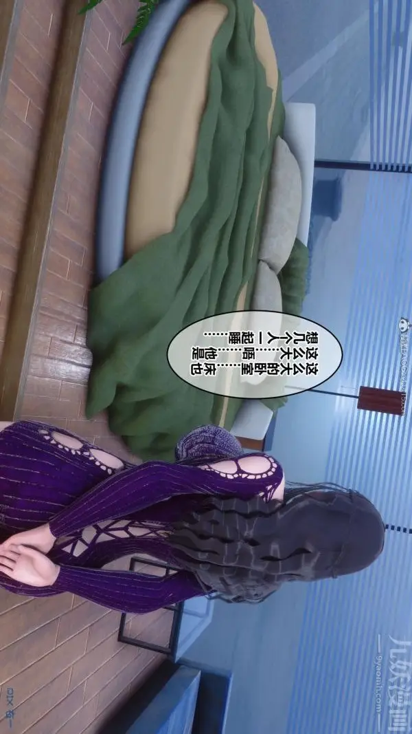 漫画《[3D]秘密》第23章第57张图
