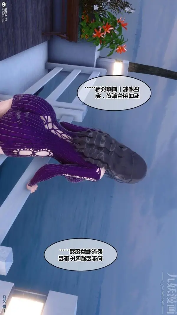 漫画《[3D]秘密》第23章第58张图