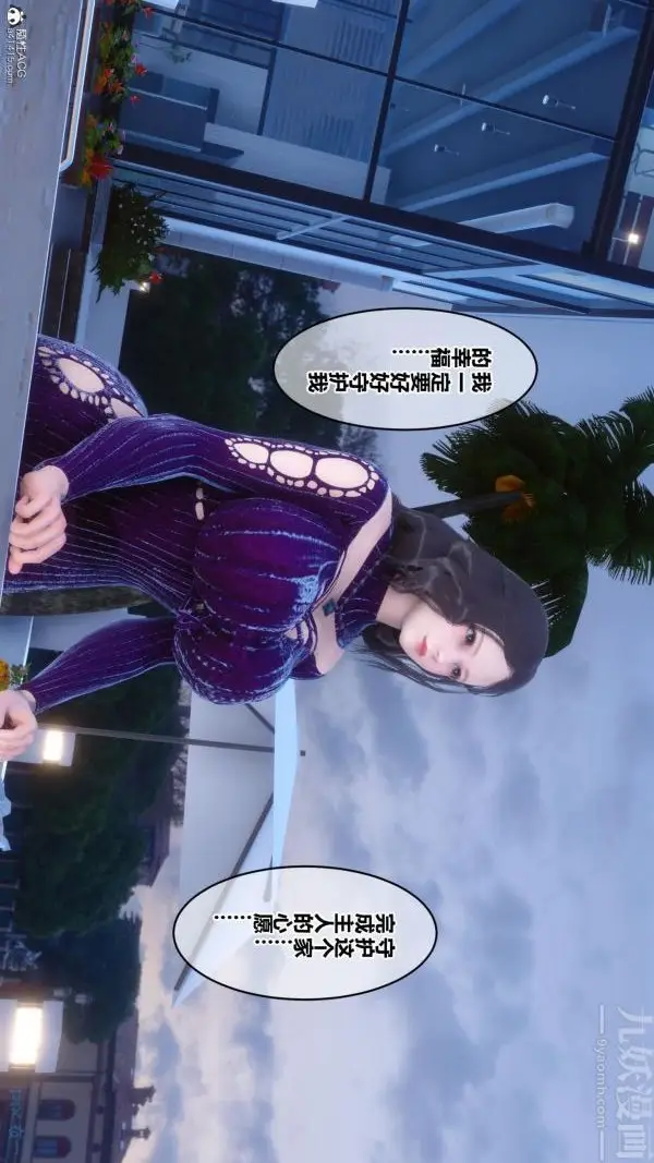 漫画《[3D]秘密》第23章第59张图