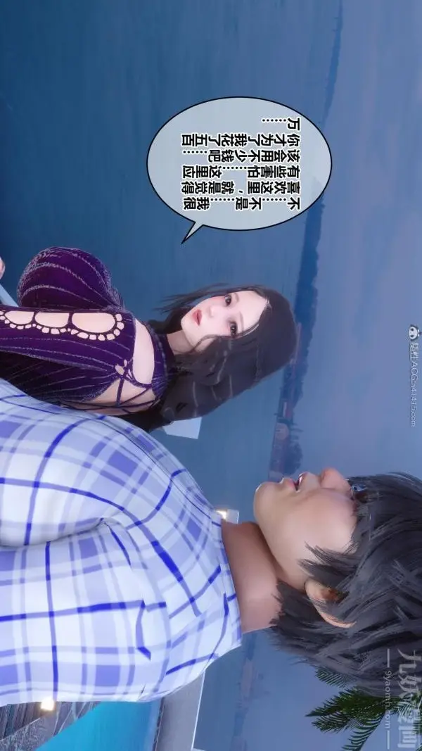漫画《[3D]秘密》第23章第61张图