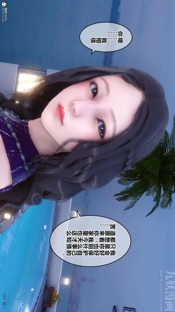 漫画《[3D]秘密》第23章第63张图