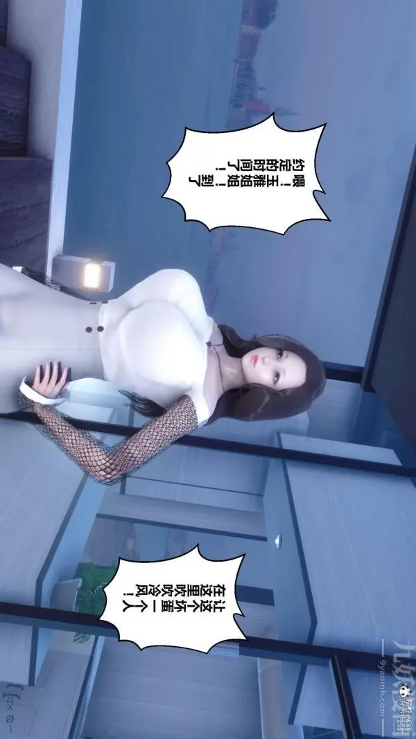 漫画《[3D]秘密》第23章第64张图
