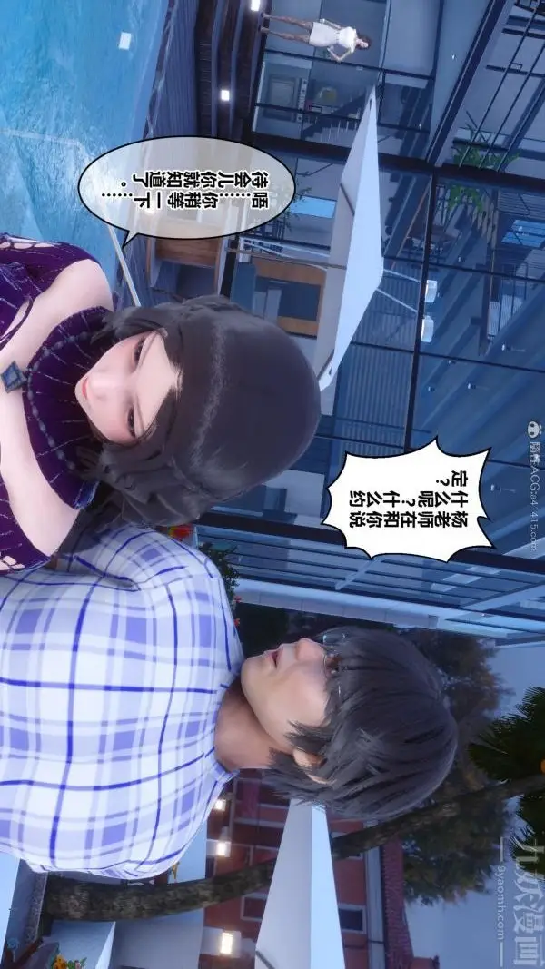 漫画《[3D]秘密》第23章第65张图