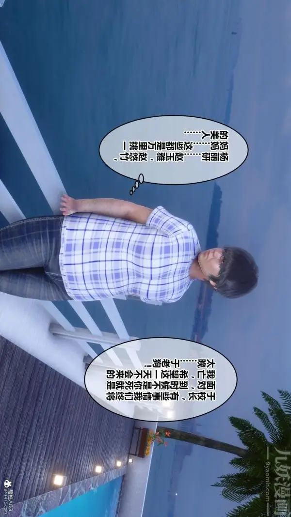 漫画《[3D]秘密》第23章第66张图