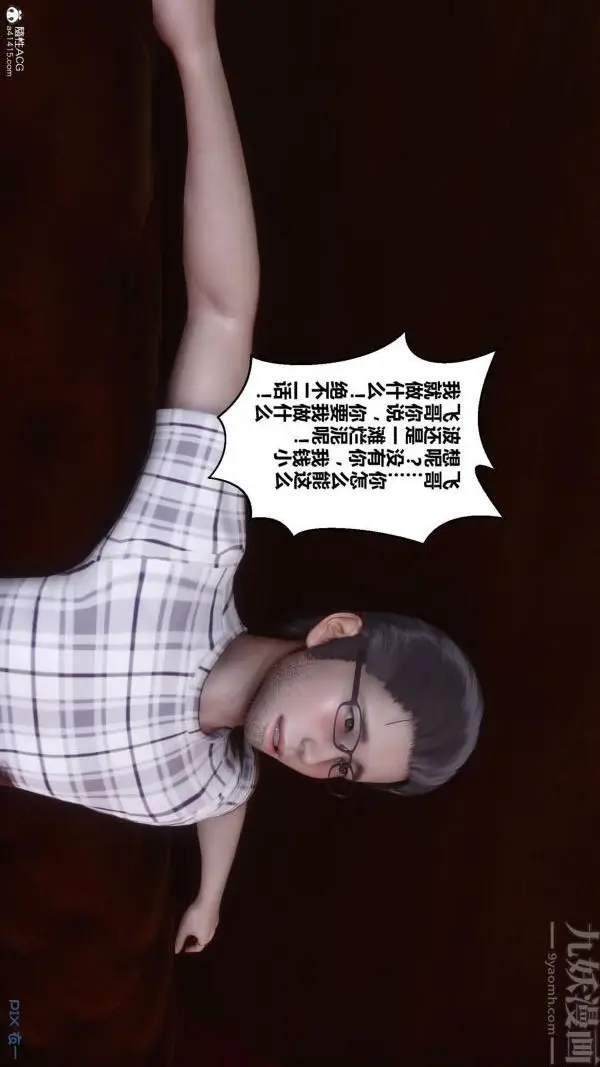 漫画《[3D]秘密》第23章第70张图