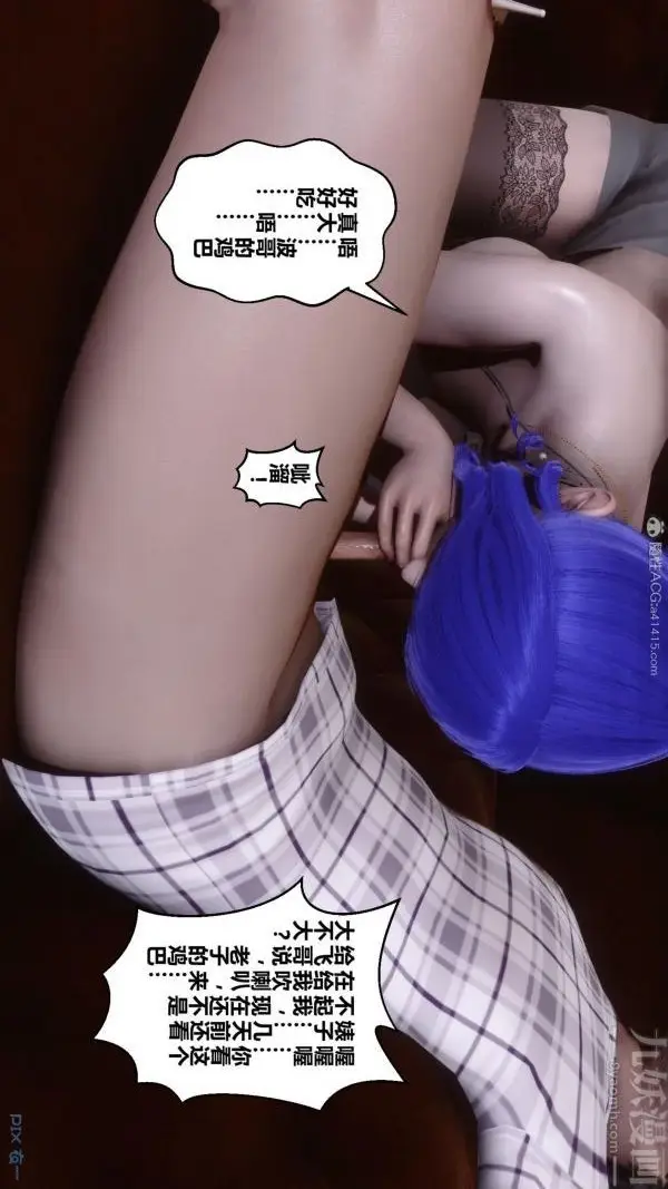 漫画《[3D]秘密》第23章第71张图