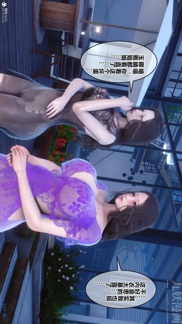 漫画《[3D]秘密》第23章第73张图