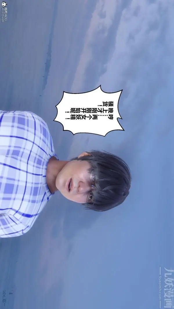 漫画《[3D]秘密》第23章第74张图