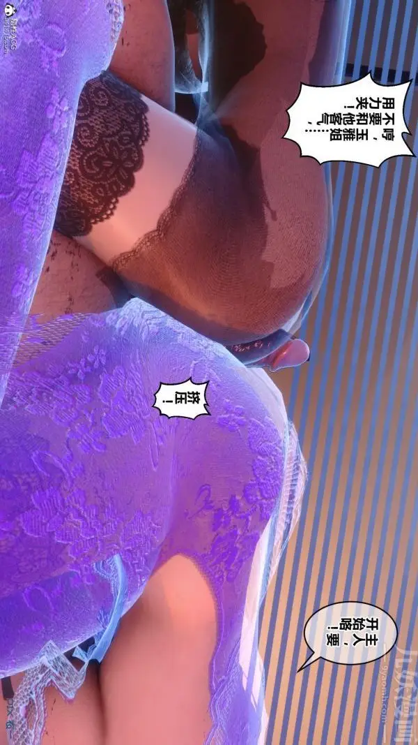 漫画《[3D]秘密》第23章第81张图