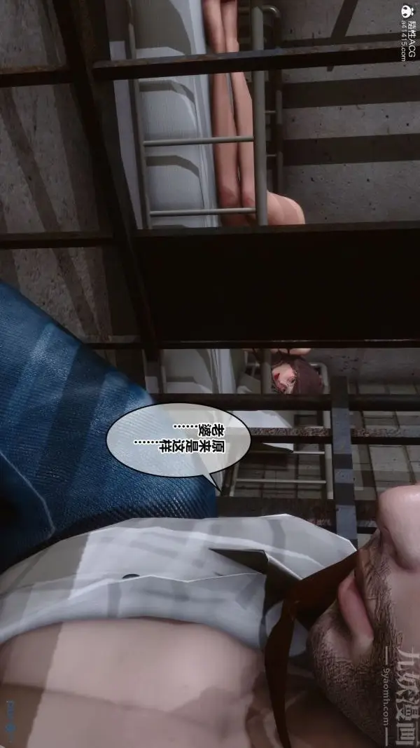 漫画《[3D]秘密》第29章第17张图