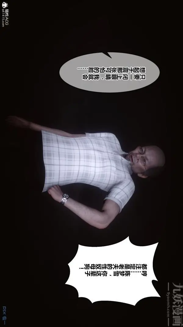 漫画《[3D]秘密》第29章第21张图
