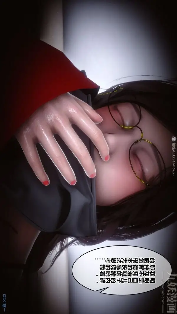 漫画《[3D]秘密》第29章第30张图