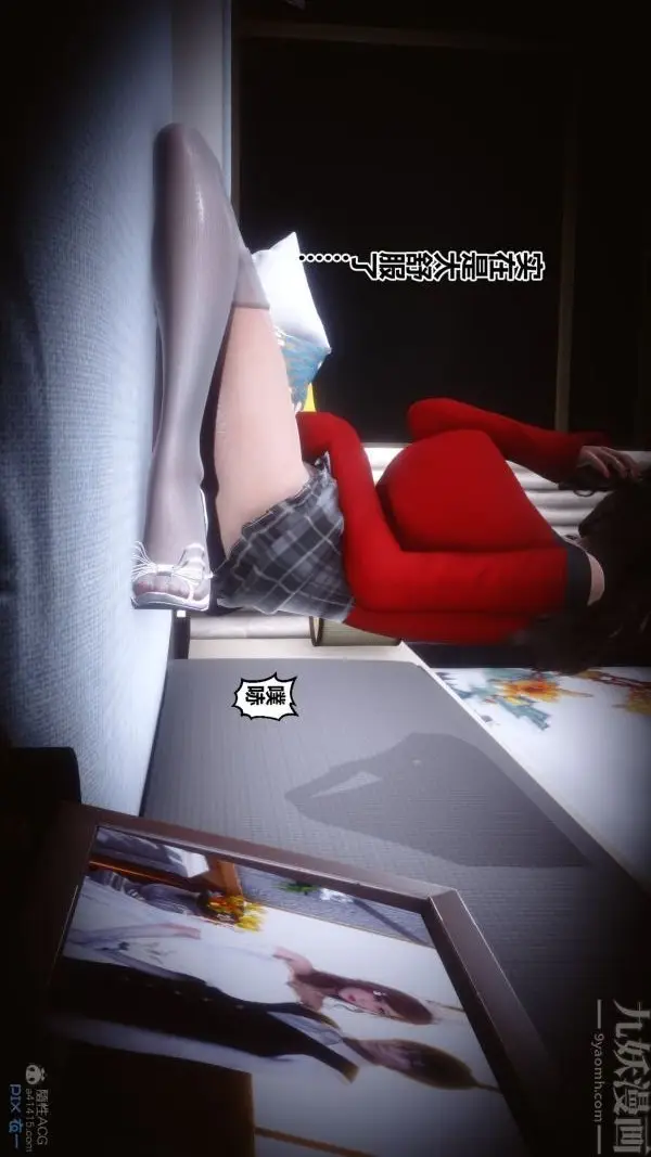 漫画《[3D]秘密》第29章第34张图