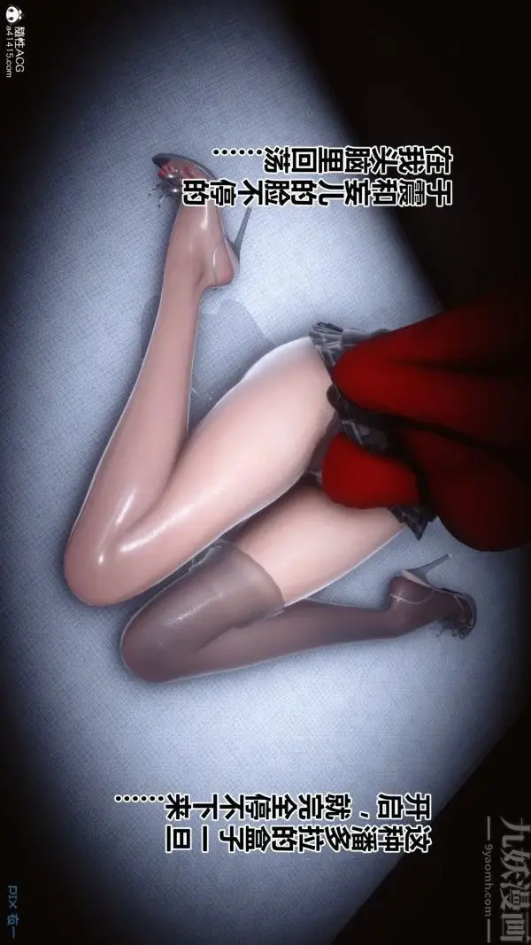 漫画《[3D]秘密》第29章第35张图