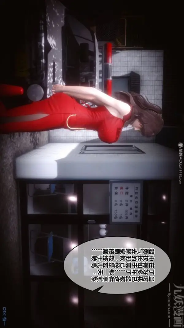 漫画《[3D]秘密》第29章第39张图