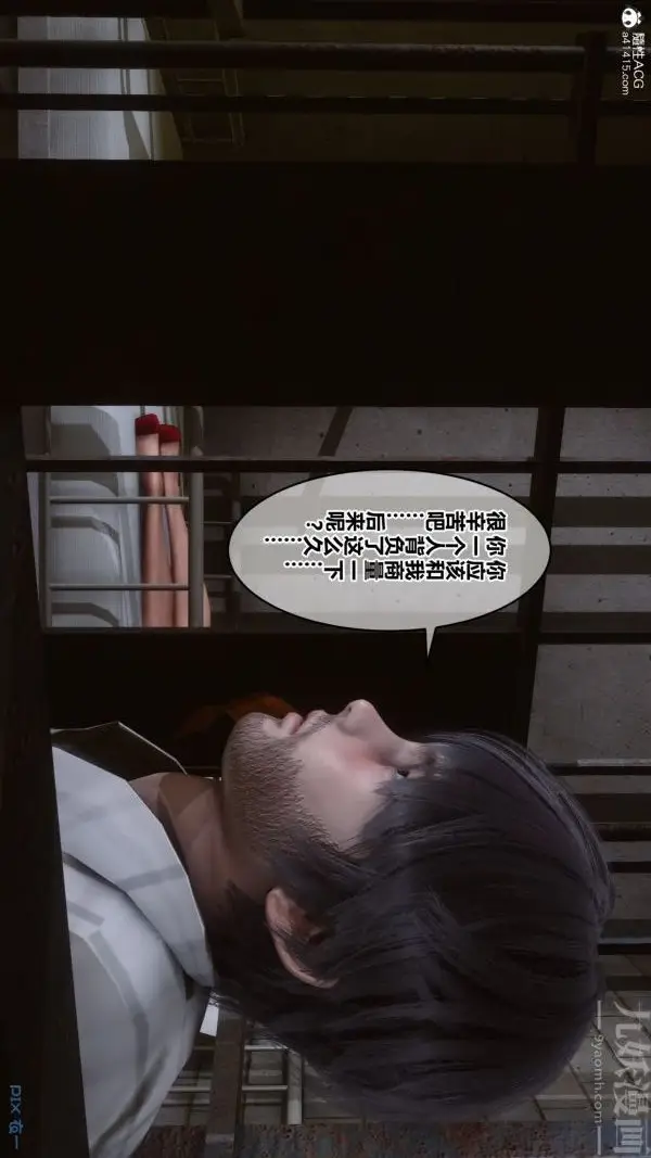 漫画《[3D]秘密》第29章第42张图