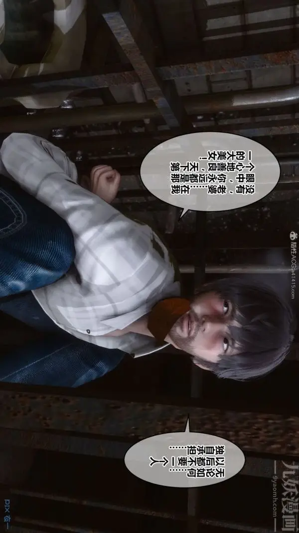 漫画《[3D]秘密》第29章第49张图