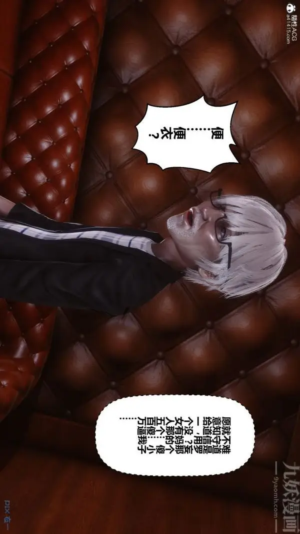 漫画《[3D]秘密》第29章第57张图