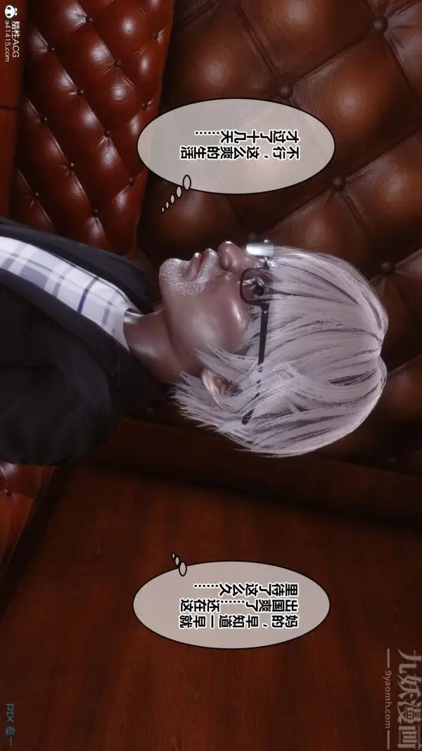 漫画《[3D]秘密》第29章第60张图