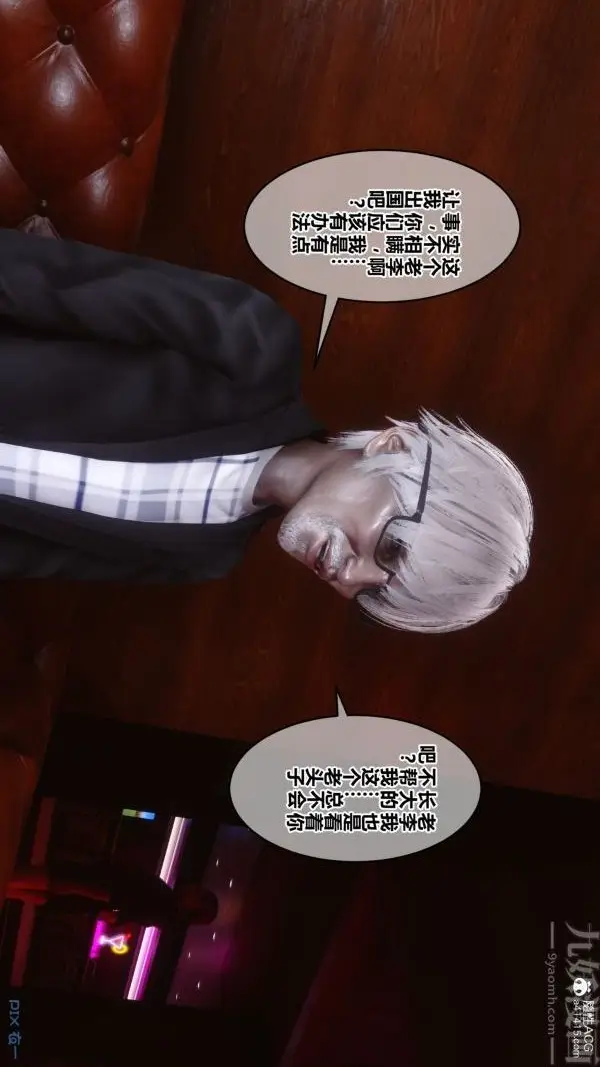 漫画《[3D]秘密》第29章第61张图