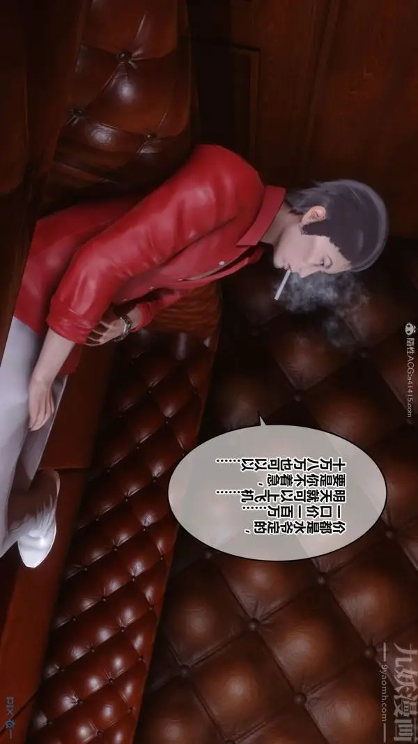 漫画《[3D]秘密》第29章第64张图
