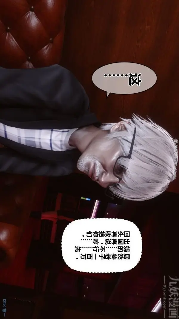 漫画《[3D]秘密》第29章第65张图