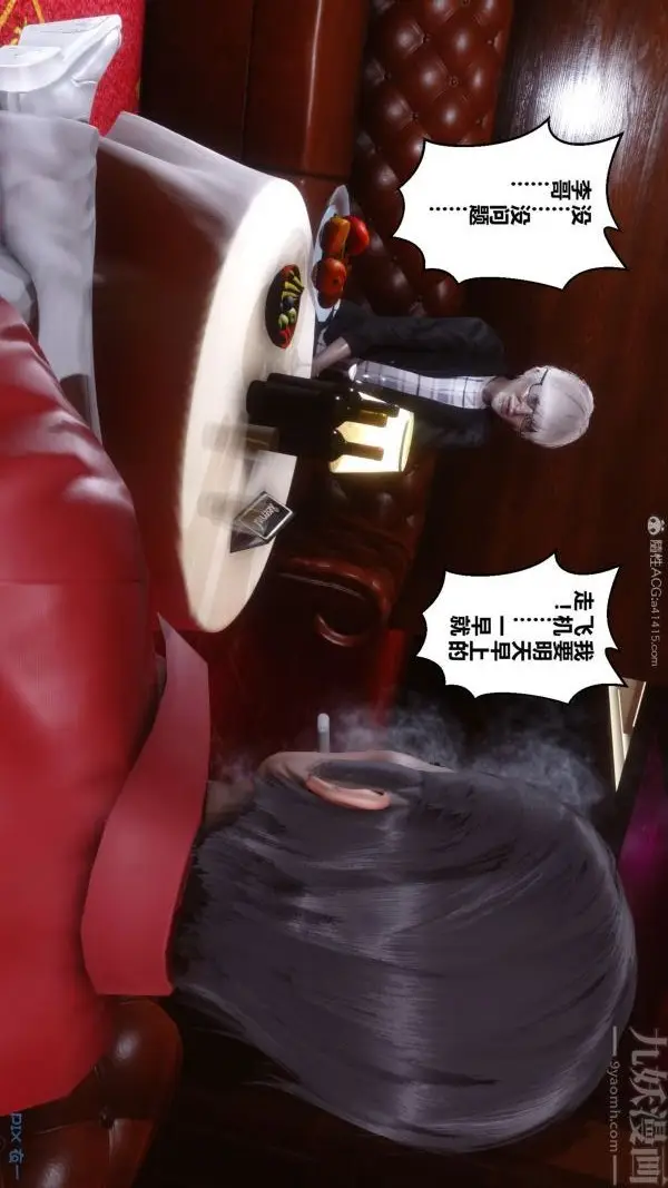 漫画《[3D]秘密》第29章第66张图