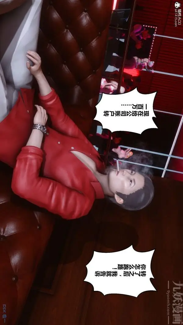漫画《[3D]秘密》第29章第67张图