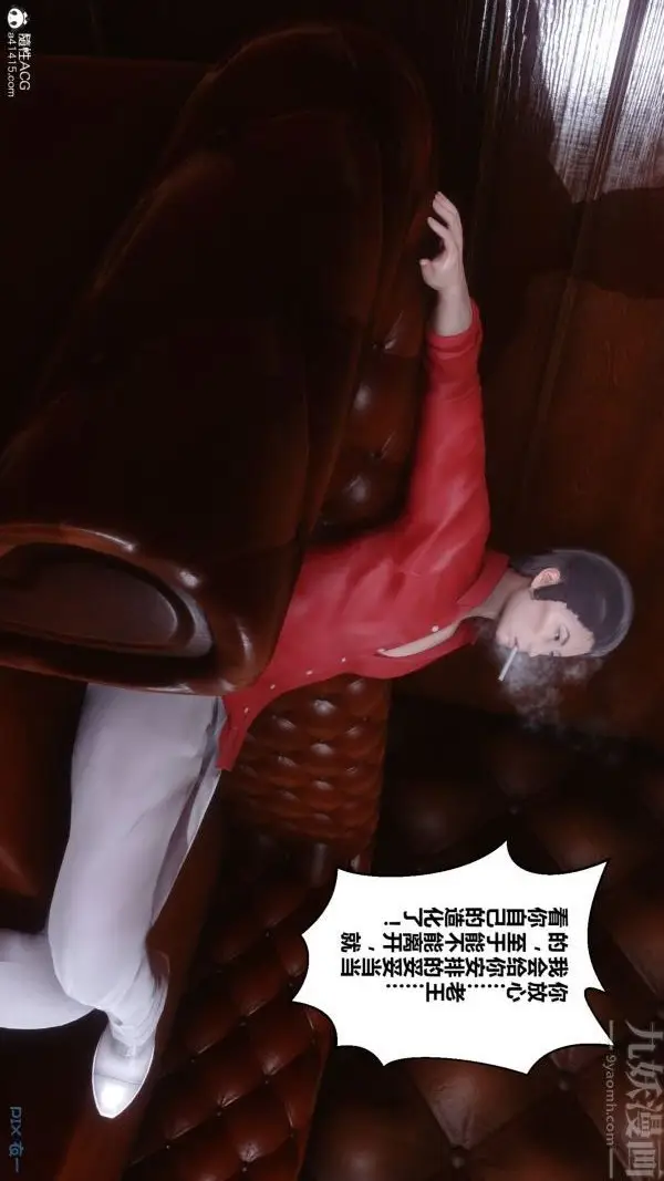 漫画《[3D]秘密》第29章第69张图