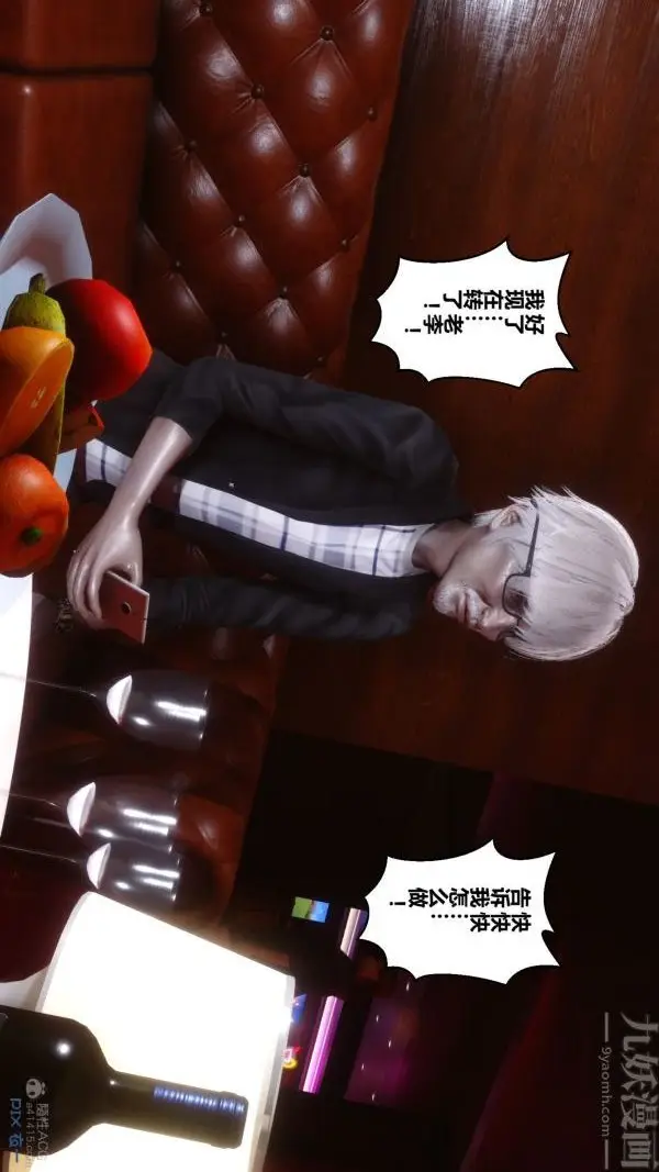 漫画《[3D]秘密》第29章第70张图