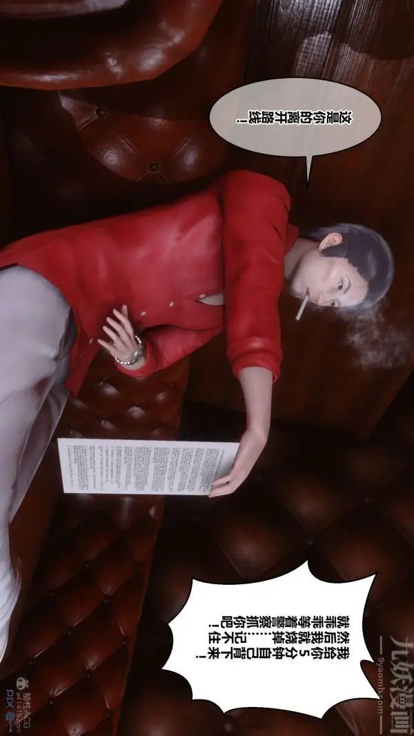 漫画《[3D]秘密》第29章第71张图